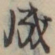 成 위치 확인됨