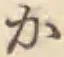 Character か