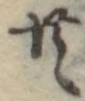 共 위치 확인됨