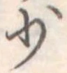 少 위치 확인됨