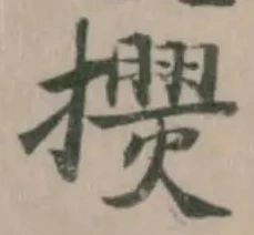 𢹰 위치 확인됨