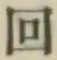 文字回