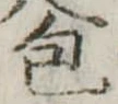 包 위치 확인됨