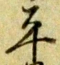 平 위치 확인됨