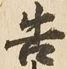 告 위치 확인됨