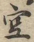位置定マレル空