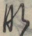 𛂄 위치 확인됨