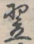 翌 위치 확인됨