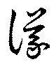 議 위치 확인됨