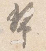 幣 위치 확인됨
