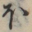 𛃀 위치 확인됨