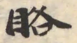 䀩 위치 확인됨