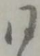 同 위치 확인됨