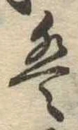 𛂣 위치 확인됨