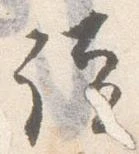 位置 確認된 読