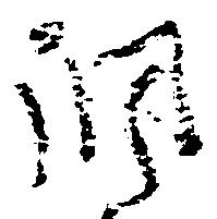 調 위치 확인됨