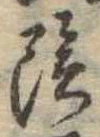 陰 위치 확인됨