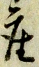 座 위치 확인됨