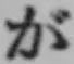 Character が