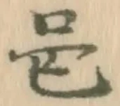 邑の位置