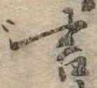位置定マレル言
