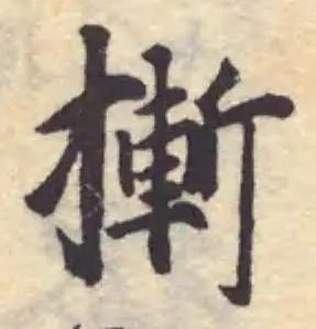摲 위치 확인됨