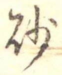 砂 위치 확인됨