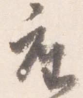 已定位座