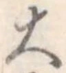 大 위치 확인됨