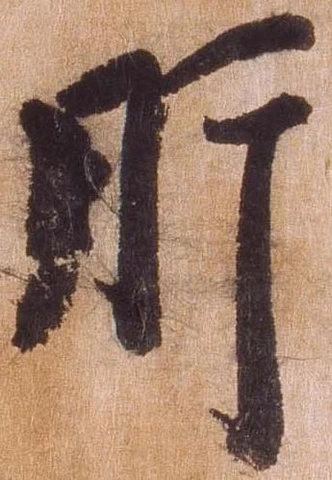 肘 위치 확인됨