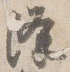 降 위치 확인됨