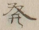 글자 発