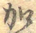 加 위치 확인됨