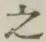 글자 之