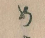 め 위치 확인됨