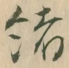 緒 위치 확인됨