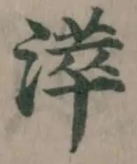 㵏の位置