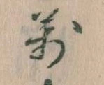 万 위치 확인됨