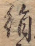 絹 위치 확인됨