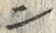 字ン
