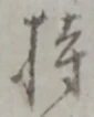 持 위치 확인됨