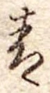 青 위치 확인됨
