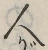 人 위치 확인됨