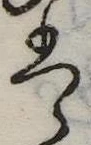 𛂣 위치 확인됨
