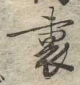 裏 위치 확인됨