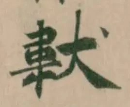 𩎓 위치 확인됨