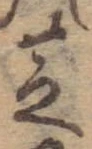 芝 위치 확인됨