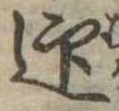 迎 위치 확인됨