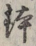 鉢 위치 확인됨