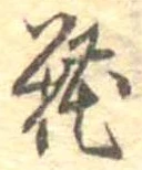 糀 위치 확인됨